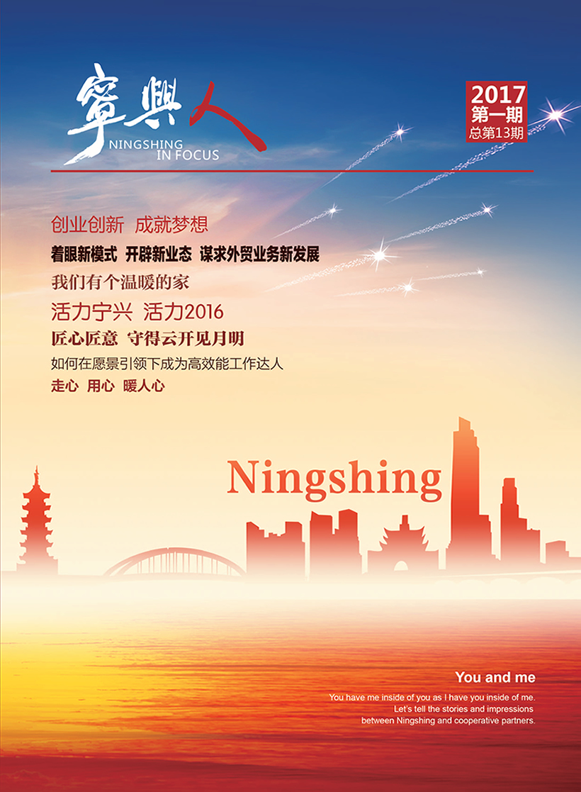 NINGSHING IN FOUCS (13)