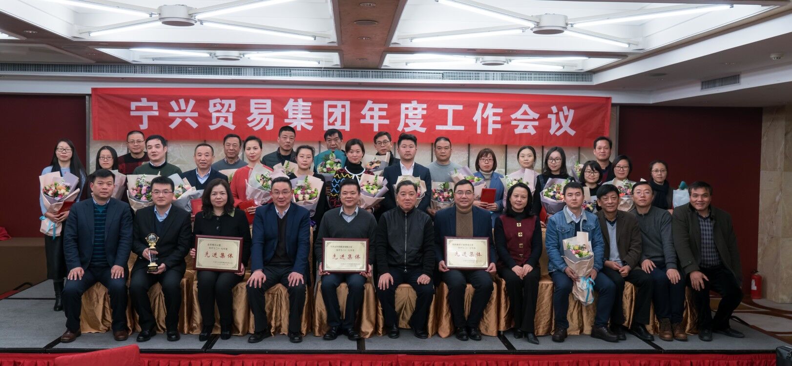 寧興貿易集團召開年度工作會議