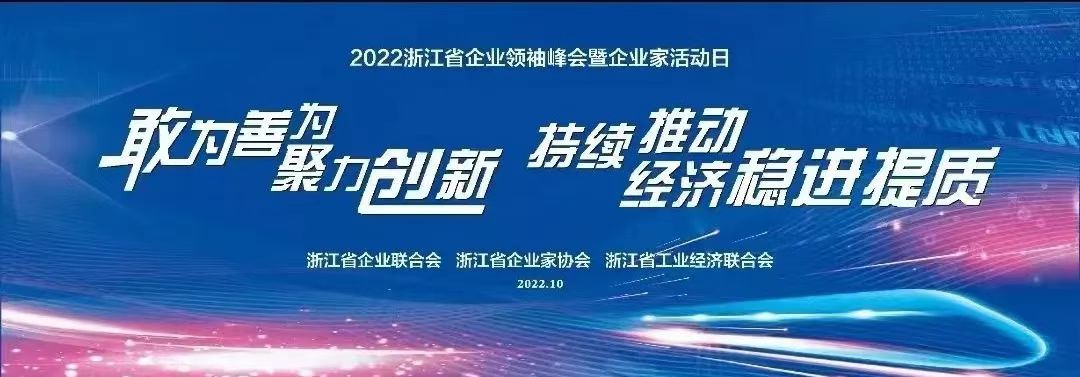 寧興控股繼續(xù)入選浙江省服務(wù)業(yè)百?gòu)?qiáng)企業(yè)